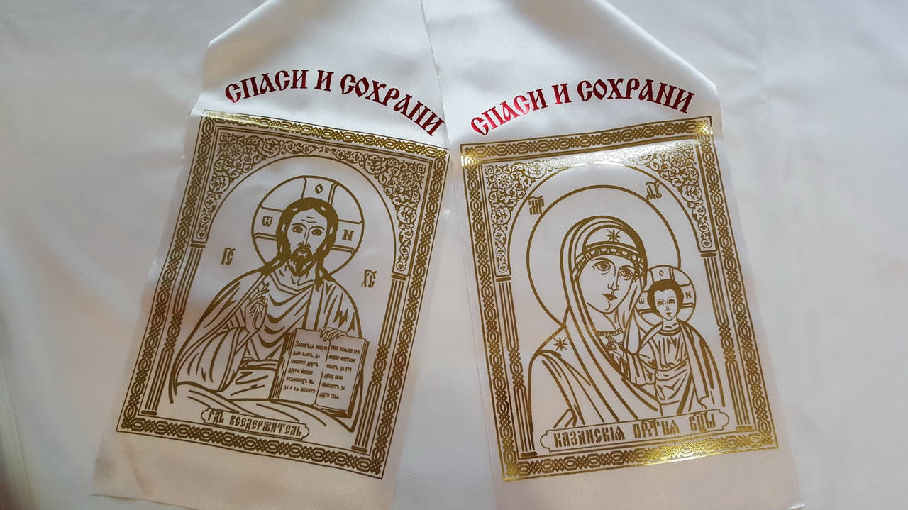 

Рушник Спаси и сохрани шелк