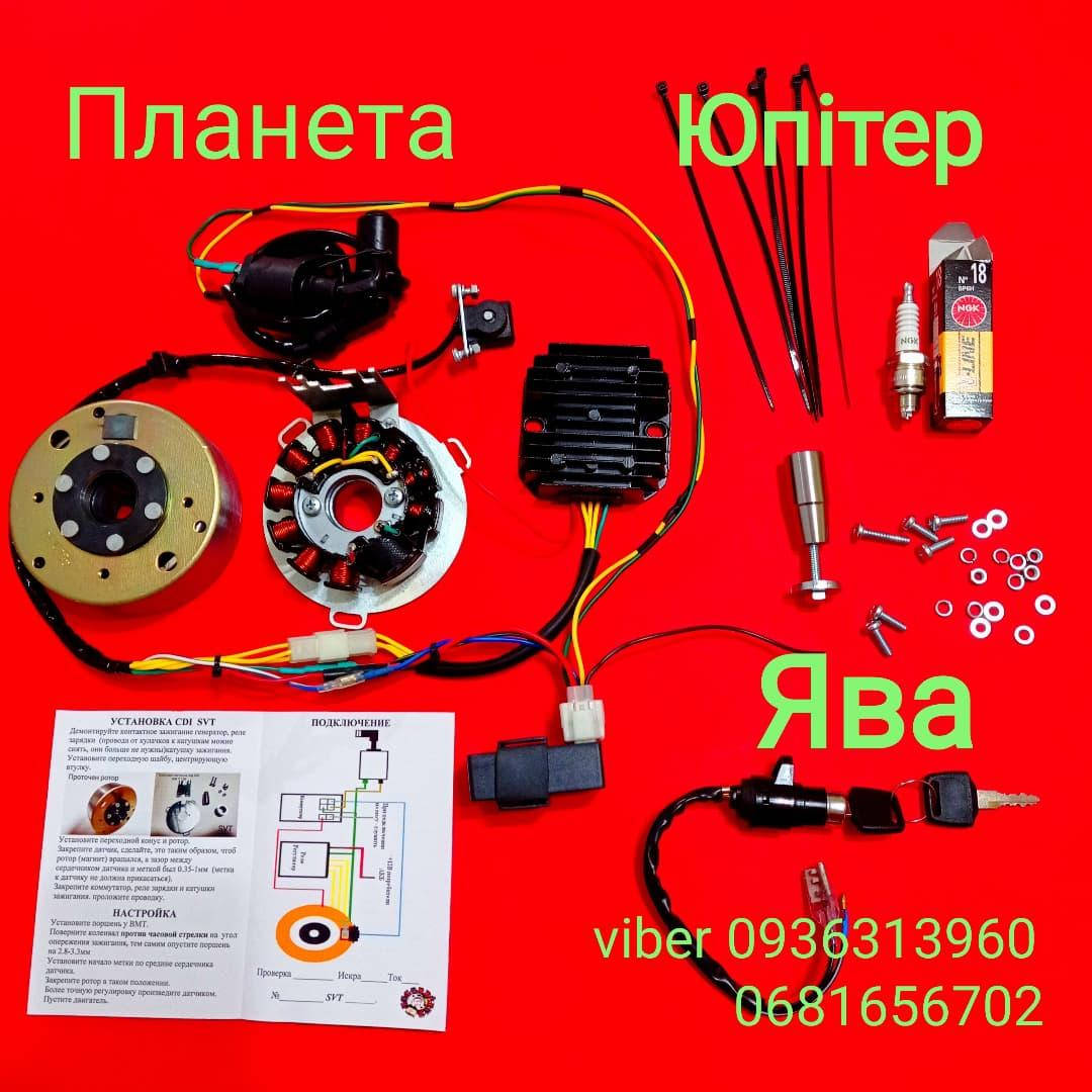 

CDI зажигание на ИЖ Планета 4-5 (12 V) 200 W. БСЗ, СДІ