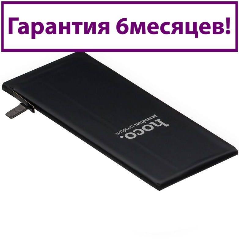 

Аккумулятор для Apple iPhone 6 (HOCO) 1810мА/ч (батарея, батарейка)