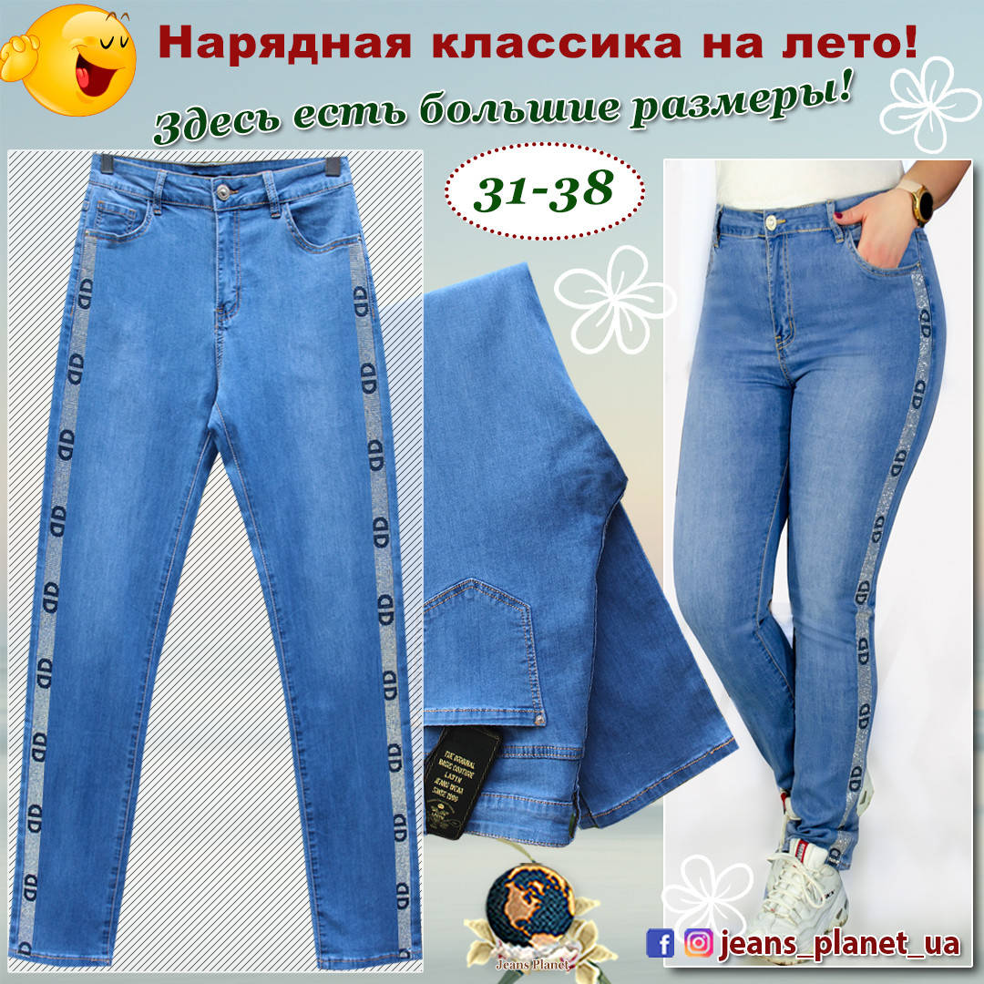 

Лёгкие летние женские джинсы Lady N с украшением по бокам 36