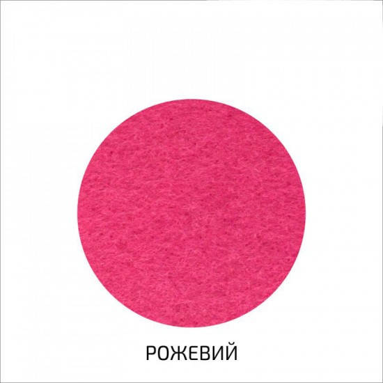 

Фетр листковий (поліестер), 29,7х42 см, Рожевий, 180г/м2, ROSA TALENT