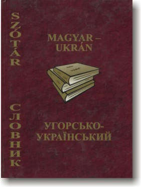 

Угорсько-український словник