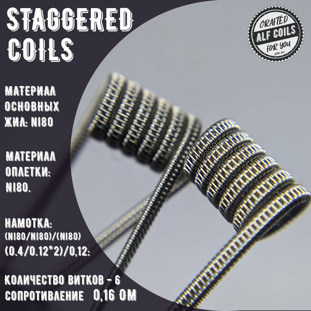 

Staggered Coil 0.16Ω