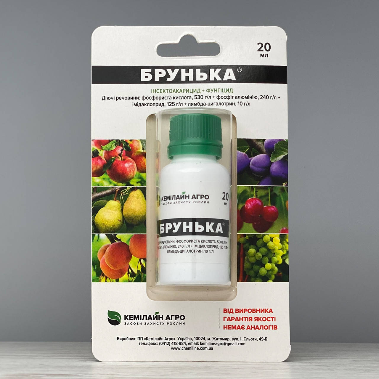 

Инсектоакарицид + фунгицид Брунька 20 мл Кемилайн Агро