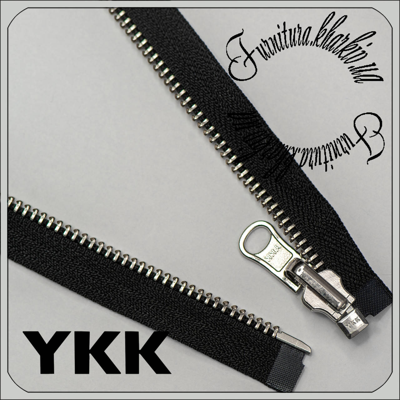 

Молния металлическая YKK №5 с двухсторонним бегунком длина 80 см черный , никель