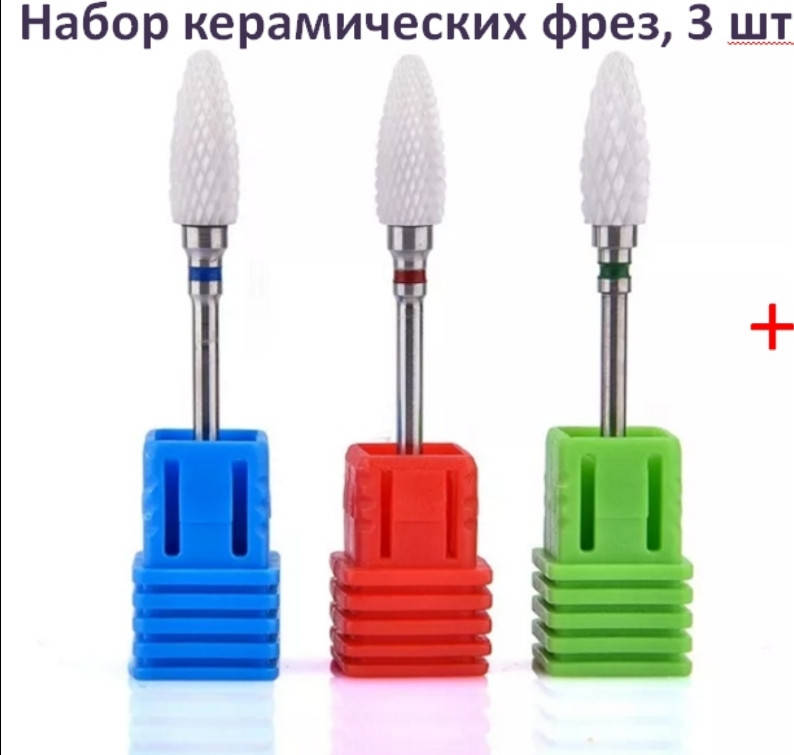 

Фрезы керамические, кукурузка, 3 шт