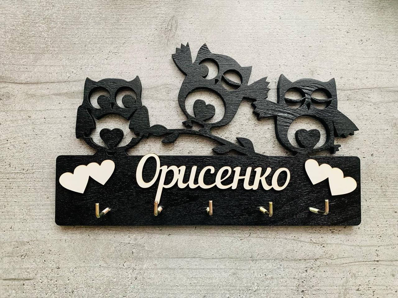 

Ключница именная