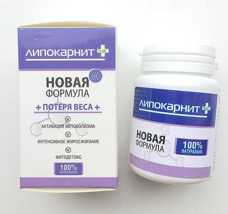 

Ліпокарніт + (капсули для схуднення)