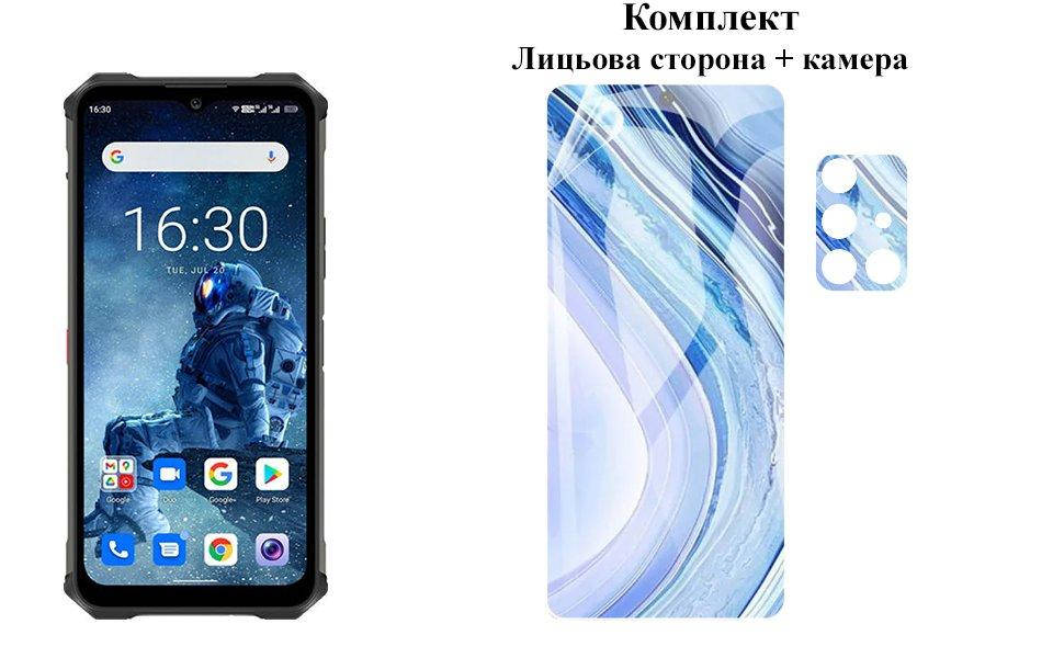 

Защитная пленка ARMOR 3D для Oukitel WP13 на экран та камеру, Прозрачный