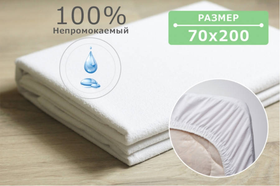 

Наматрасник непромокаемый с бортами широкий размерный ряд 200, 160