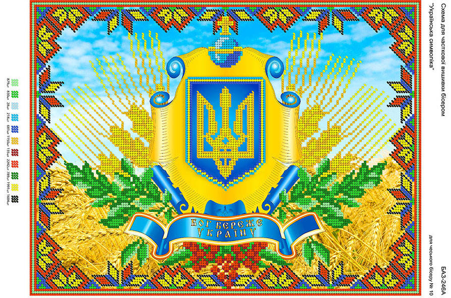 

Схема для вышивания бисером А3 - Украинская символика