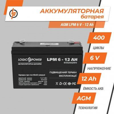 

Аккумулятор AGM LPM 6V - 12 Ah