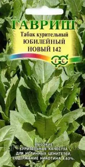 

Семена Табак курительный Юбилейный Новый 142, 0,01 грамма Гавриш