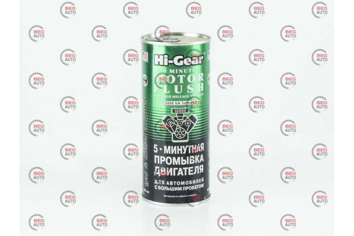 

Промывка двигателя Hi-Gear Motor Flush 5-min 444ml (для авто сбольшим пробегом)