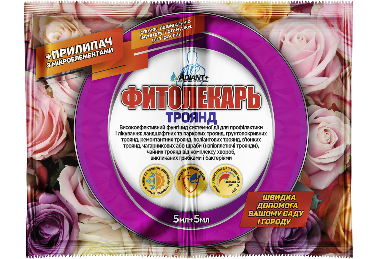 

Фунгицид от болезней роз Фитолекарь 5мл на 5 л воды на 1 сотку