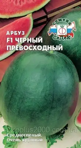 

Семена Арбуз Черный превосходный F1, 1 грамм Седек