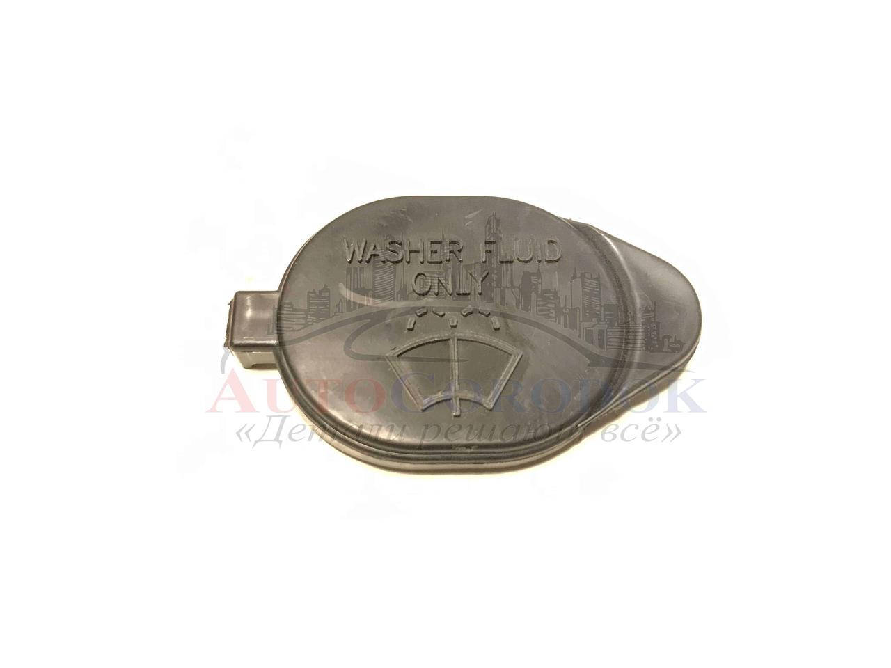 

Крышка бачка омывателя Geely Emgrand EC7 (Джили Эмгранд ЕС7) 1067000111