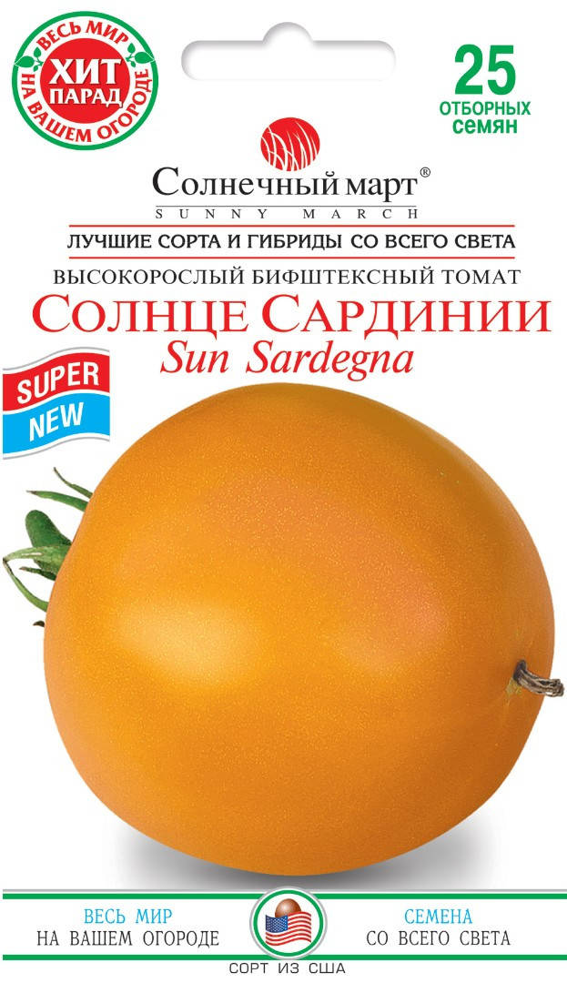

Томат Солнце Сардинии, 25шт.