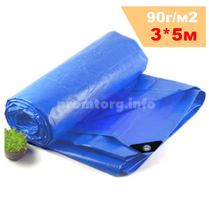 

Тент-брезент с усиленными углами 3х5м 90г/кв.м полипропиленовый с люверсами, Синий