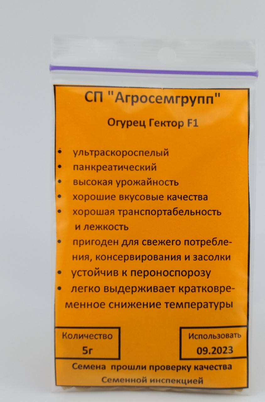 

Семена огурцов Гектор F1 5г (Украина)