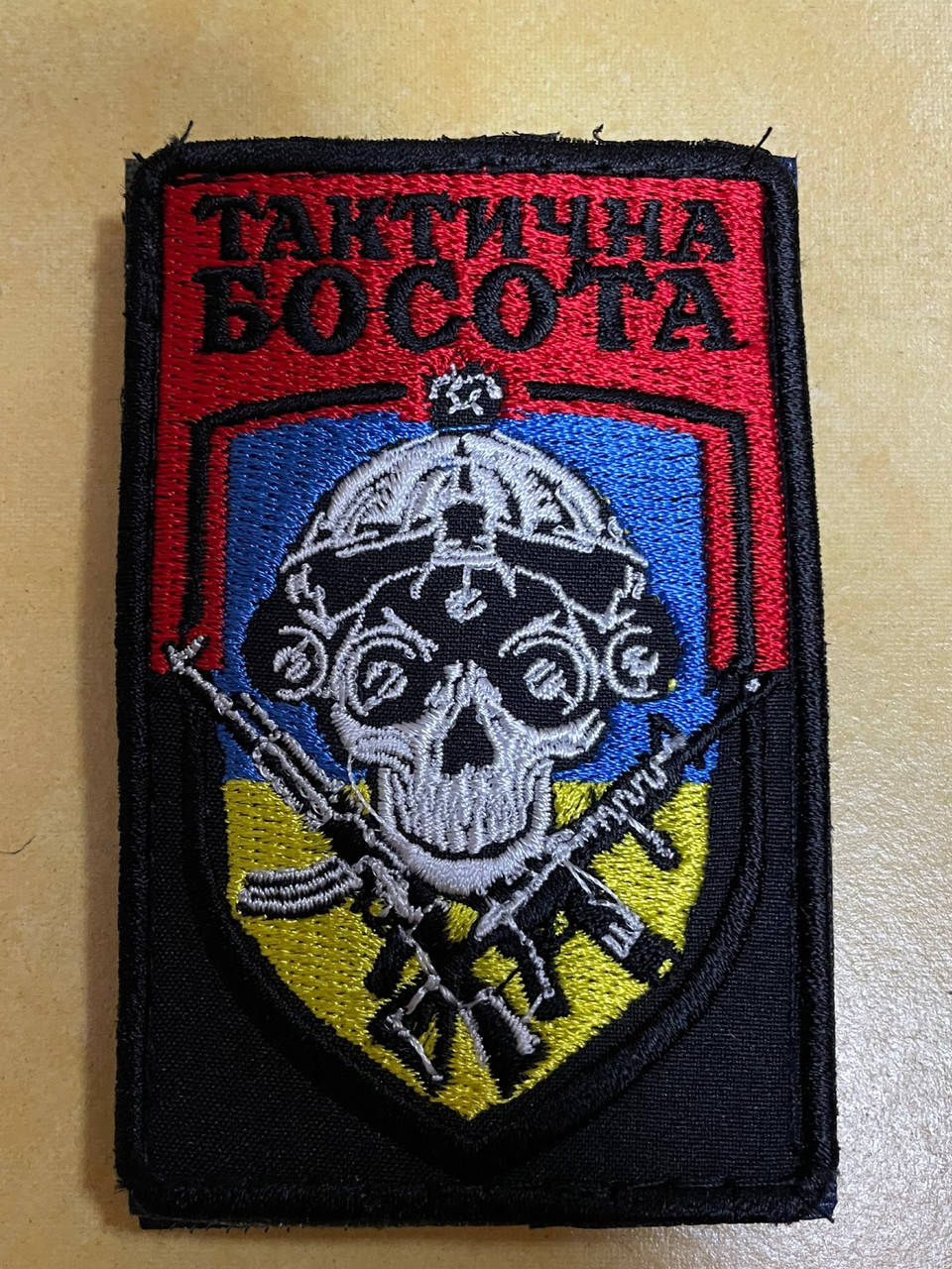 

Шеврон «Тактична Босота» 9*6 см