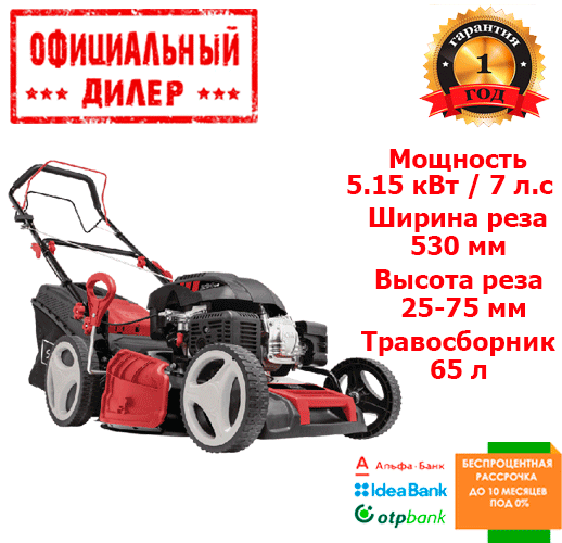 

Газонокосилка бензиновая Scheppach MS225-53 (7 л.с., 530 мм)