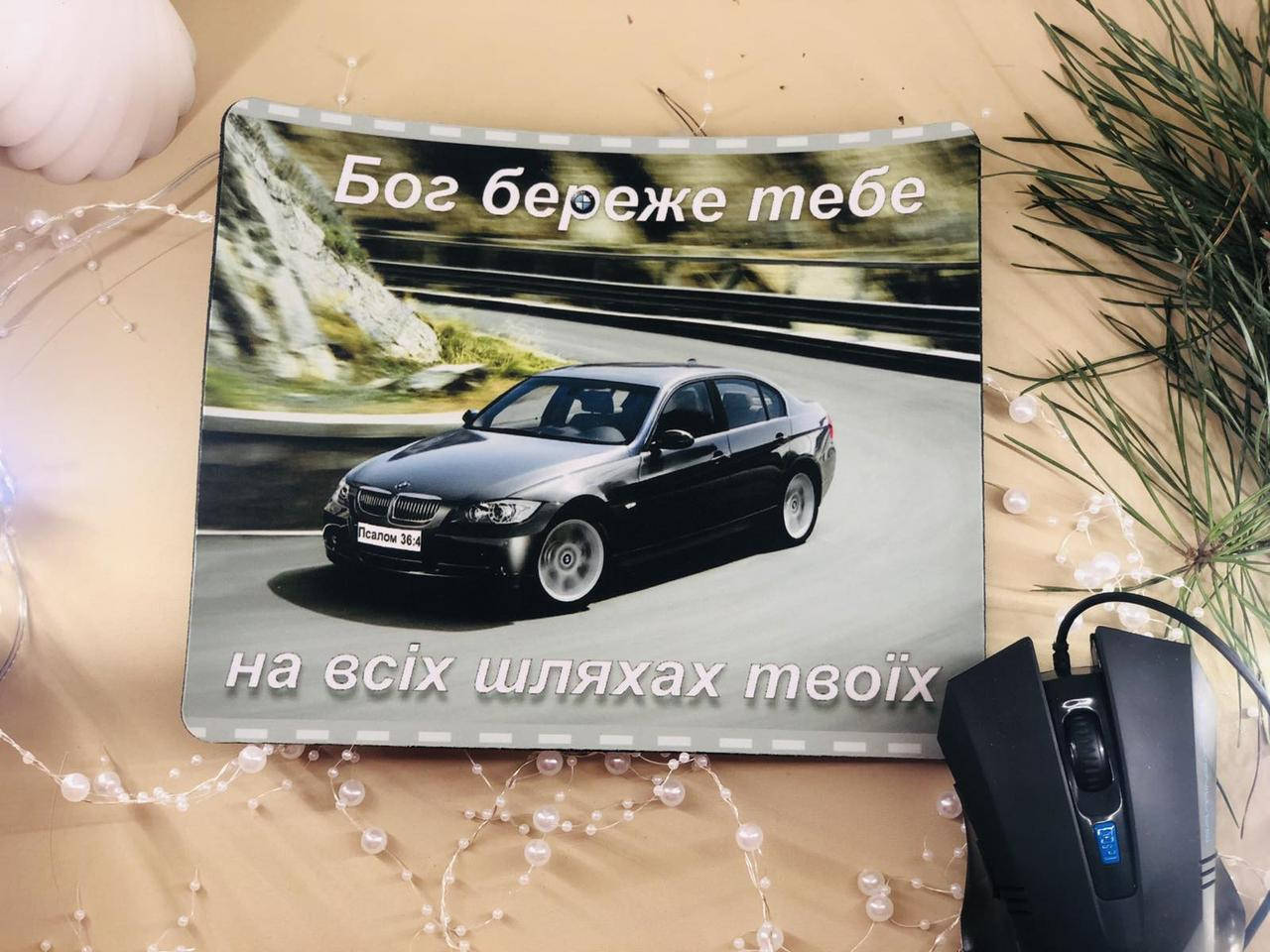 

Коврик для мишки "Бог береже тебе"