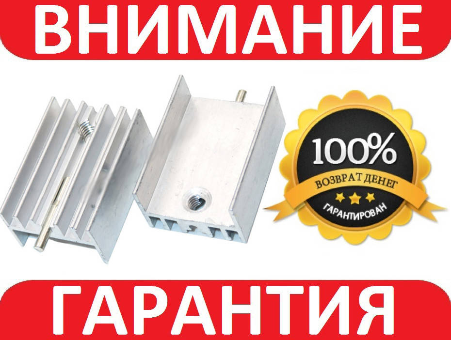 

Алюминиевый мини радиатор 21х10х15мм с иглой ТО220