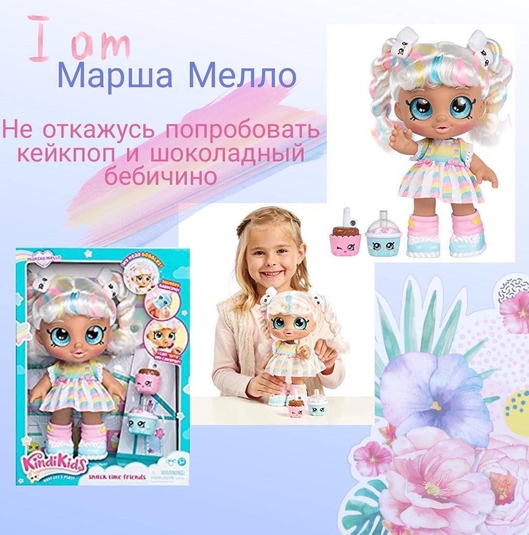 

Кукла Kindi Kids