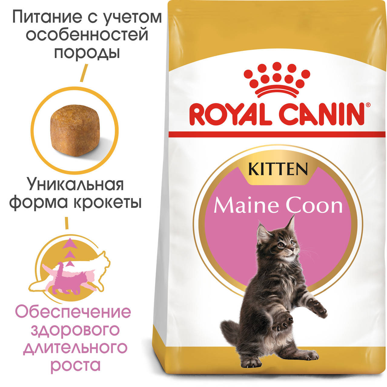 

Royal Canin Maine Coon Kitten 2кг для котят породы мейн кун