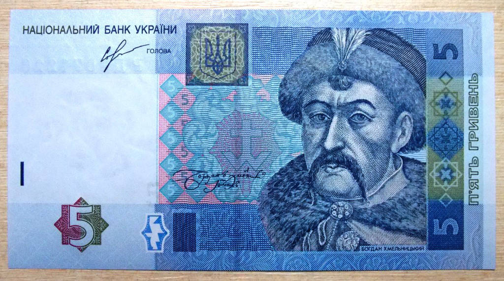 

Банкнота Украины 5 грн. 2013 г. ПРЕСС