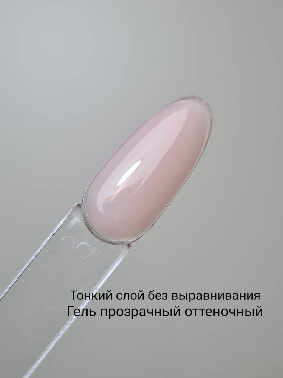 

018 Multi Base 8гр.