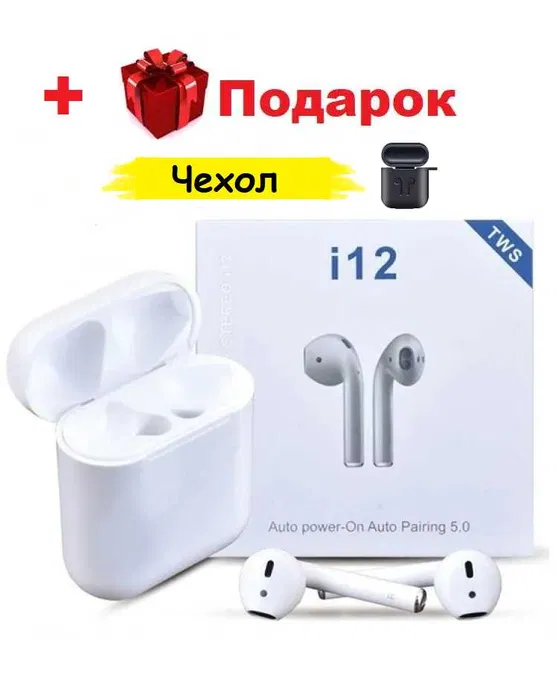 

Беспроводные наушники inPods i12 TWS Блютуз наушники с сенсорным управлением. Беспроводная гарнитура, Белый