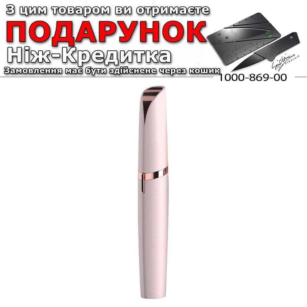

Тример для брів Finishing Touch