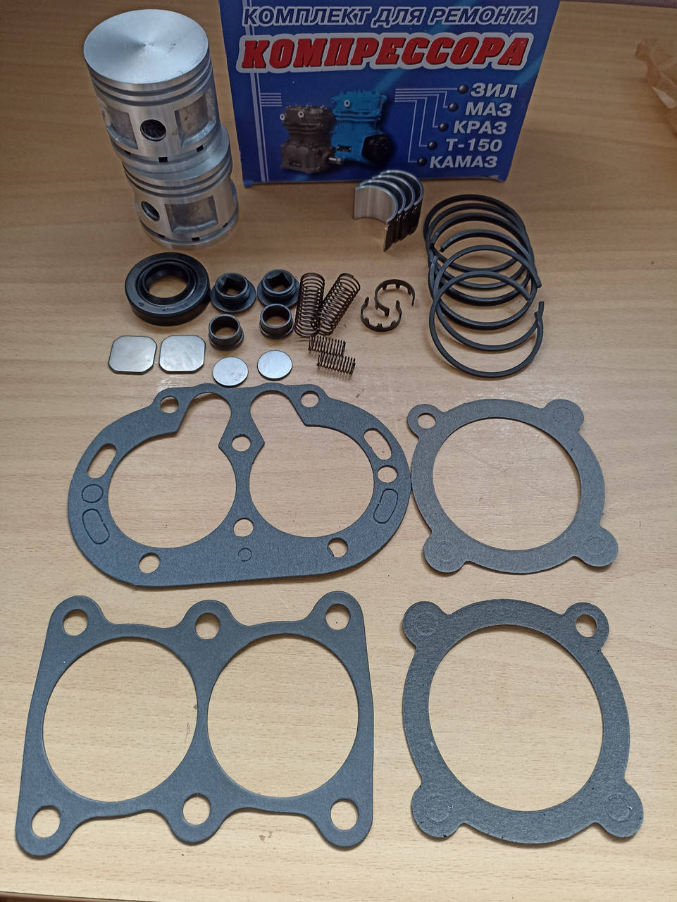 

Ремкомплект компрессора КАМАЗ, МАЗ, ЗИЛ (Р0 -полный)