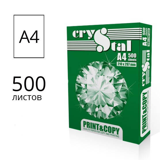 

Офисная бумага А4 "Crystal Print&Copy"