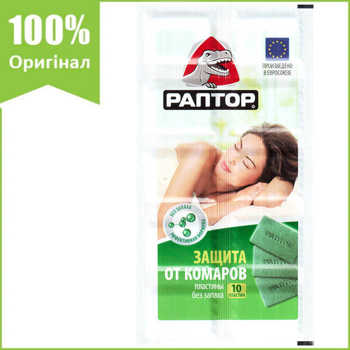 

Пластины для уничтожения комаров (10 шт.) от РАПТОР, Италия