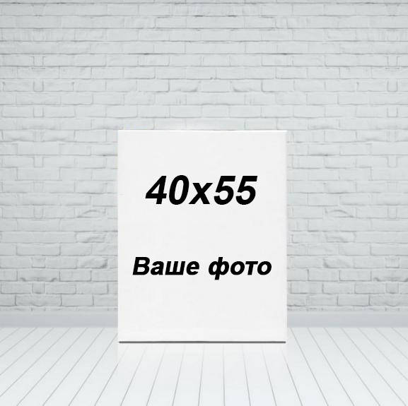 

Печать фото на холсте 40х55 Картина на холсте ( холстах ) Холст ( Портрет ) по фото \ Друк на холсті \ полотні