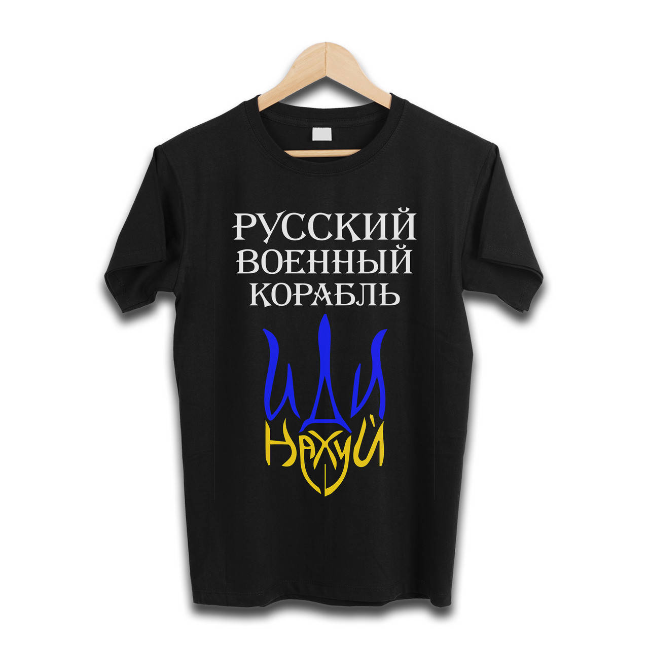 

Футболка РУССКИЙ ВОЕННЫЙ КОРАБЛЬ ИДИ НА..УЙ