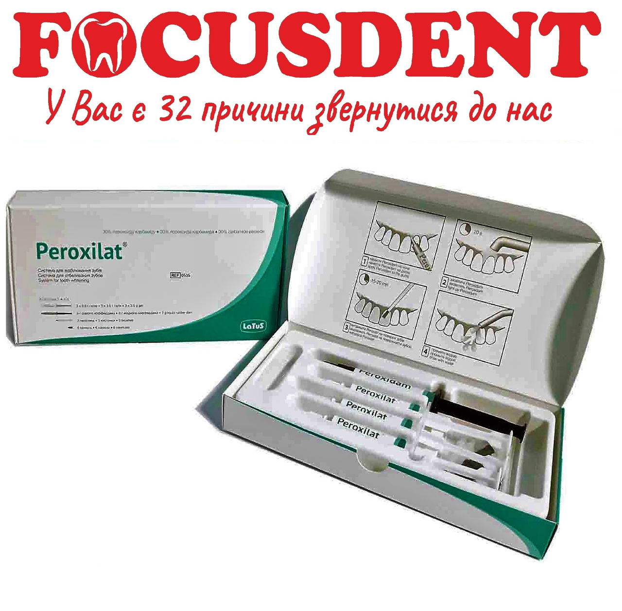 

Peroxilat (Пероксилат), Система для отбеливания зубов