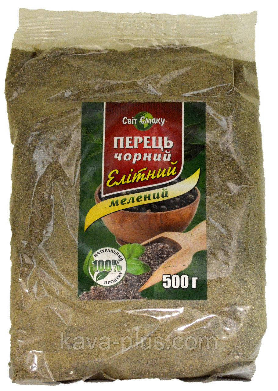 

Перец элитный чёрный молотый ТМ Світ Смаку, большая упаковка 500г (Эфиопия)
