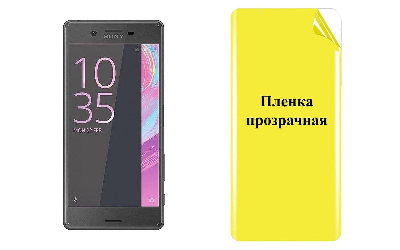 

Бронированная пленка ARMOR для Sony Xperia X Dual F5122, Прозрачный