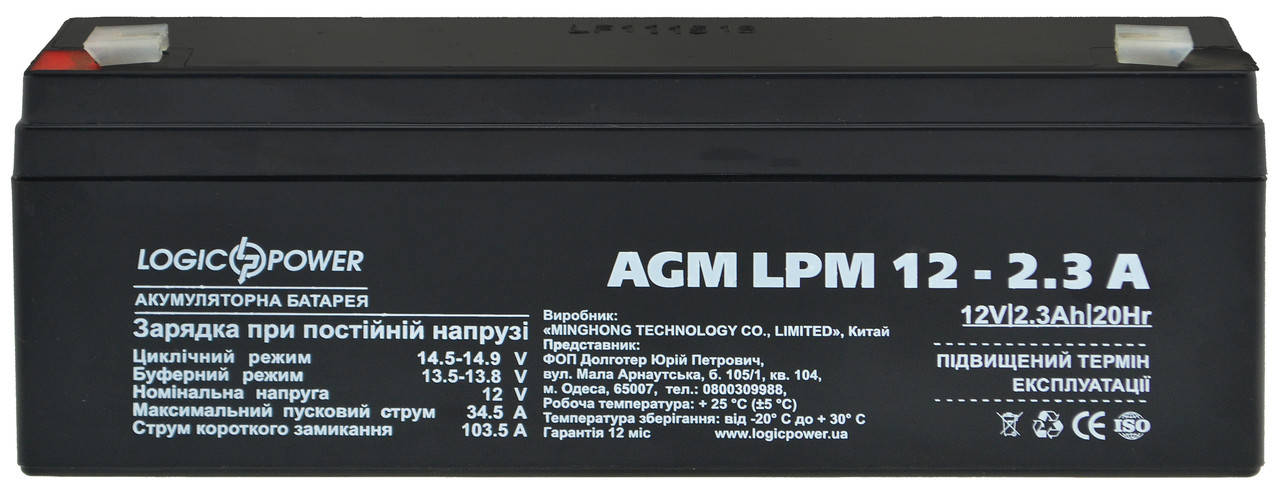

Аккумуляторная батарея (свинцово-кислотная) Logic Power AGM LPM 12V 2.3Ah Black (4780)