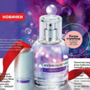 

Тверді духи Avon Festive Glow Instaglitz для Неї 50мл