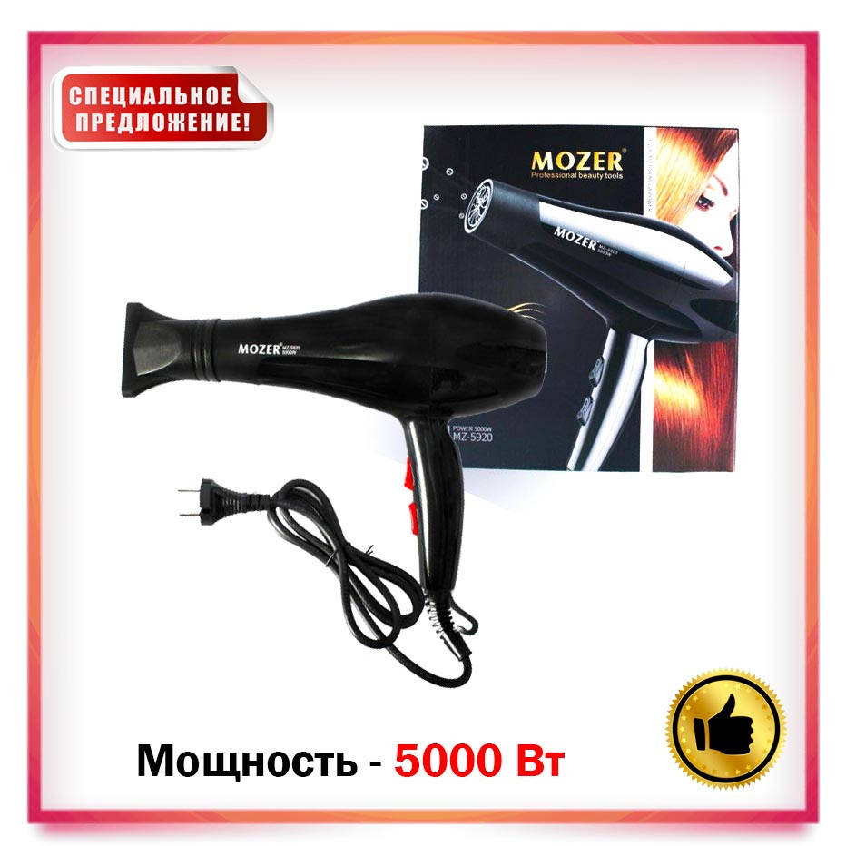 

Профессиональный фен для волос Mozer Power MZ-5920 мощный 5000 Вт