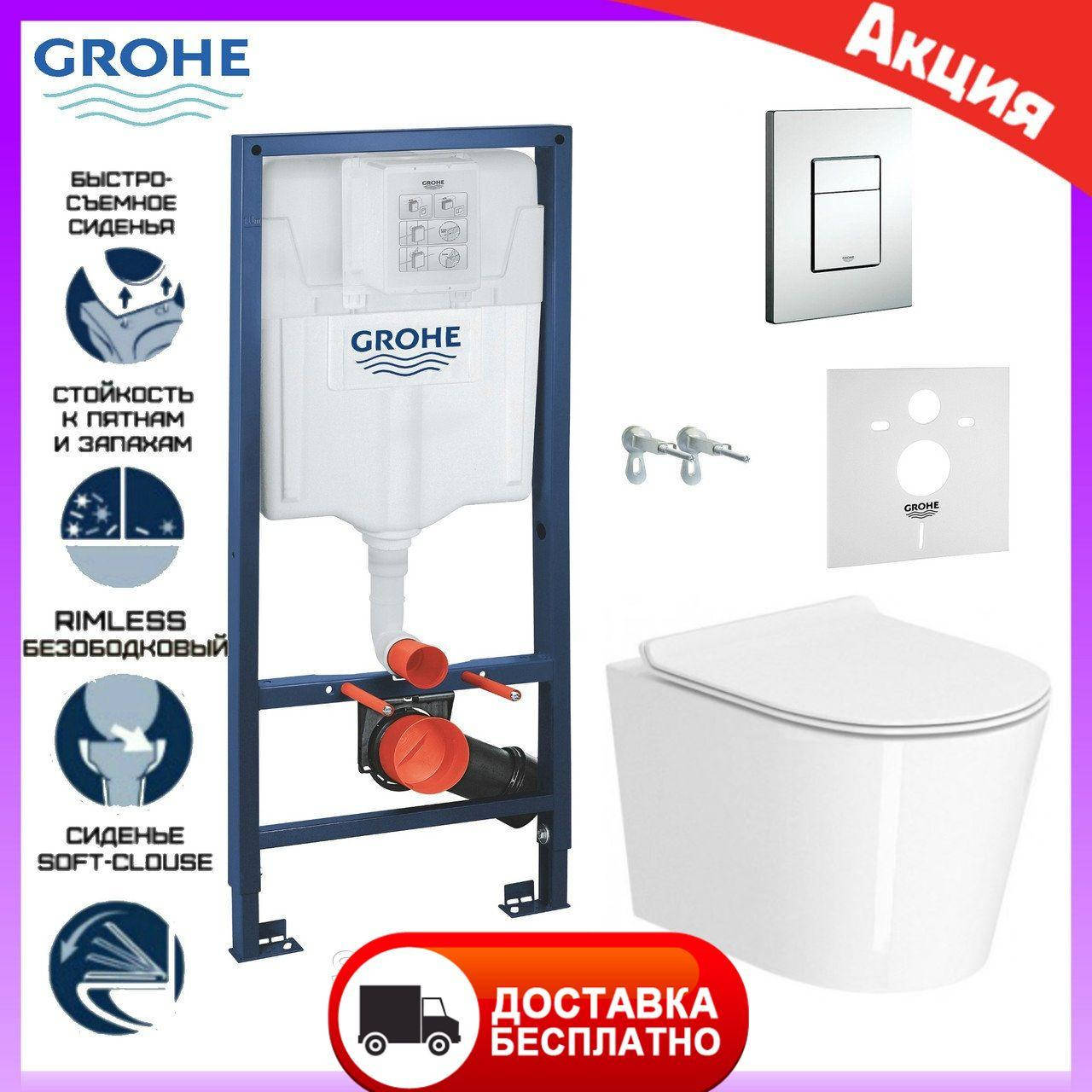 

Унитаз подвесной Jess Rimless сиденьем микролифт + инсталляция Grohe Rapid SL 38772001, Белый
