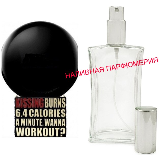 

Наливные духи Kissing Burns 6.4 Calories An Hour. Wanna Work Out - (от 10мл.)