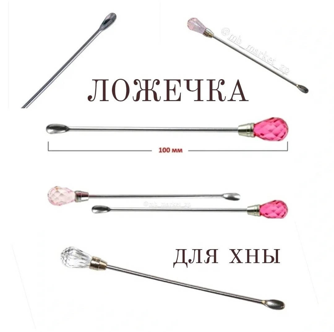 

Ложечка для хны (кристал)