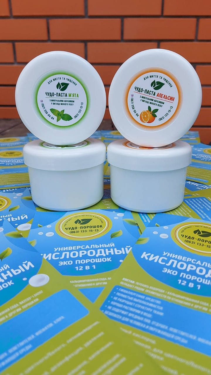 

НАТУРЛАЬНАЯ ПАСТА М"ЯТА С АБРАЗИВОМ У ВІГЛЯДІ МІЛКОГО ПІСКУ
