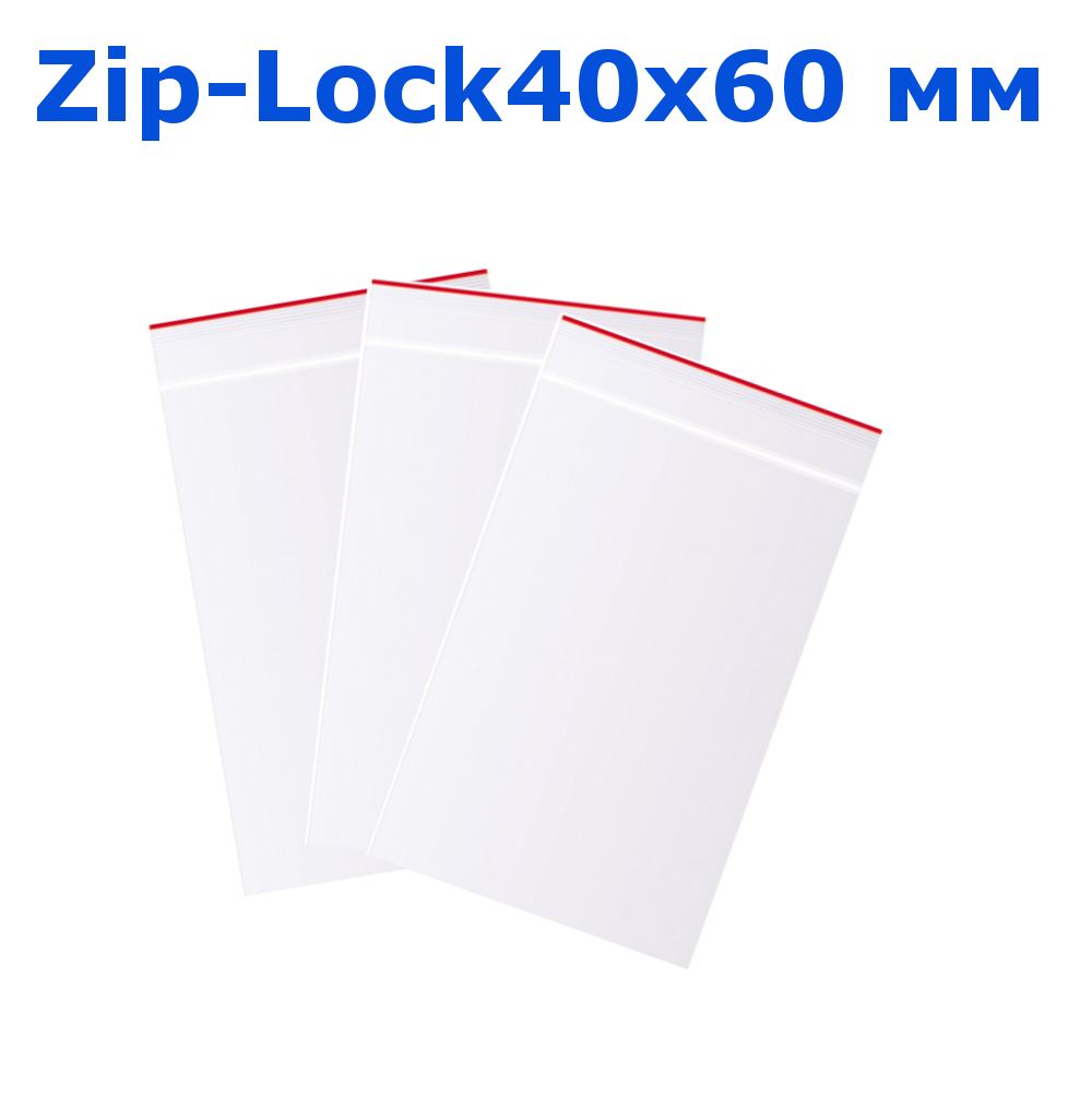 

Пакет с замком Zip-Lock 40х60 мм упаковка 10 шт, Прозрачный
